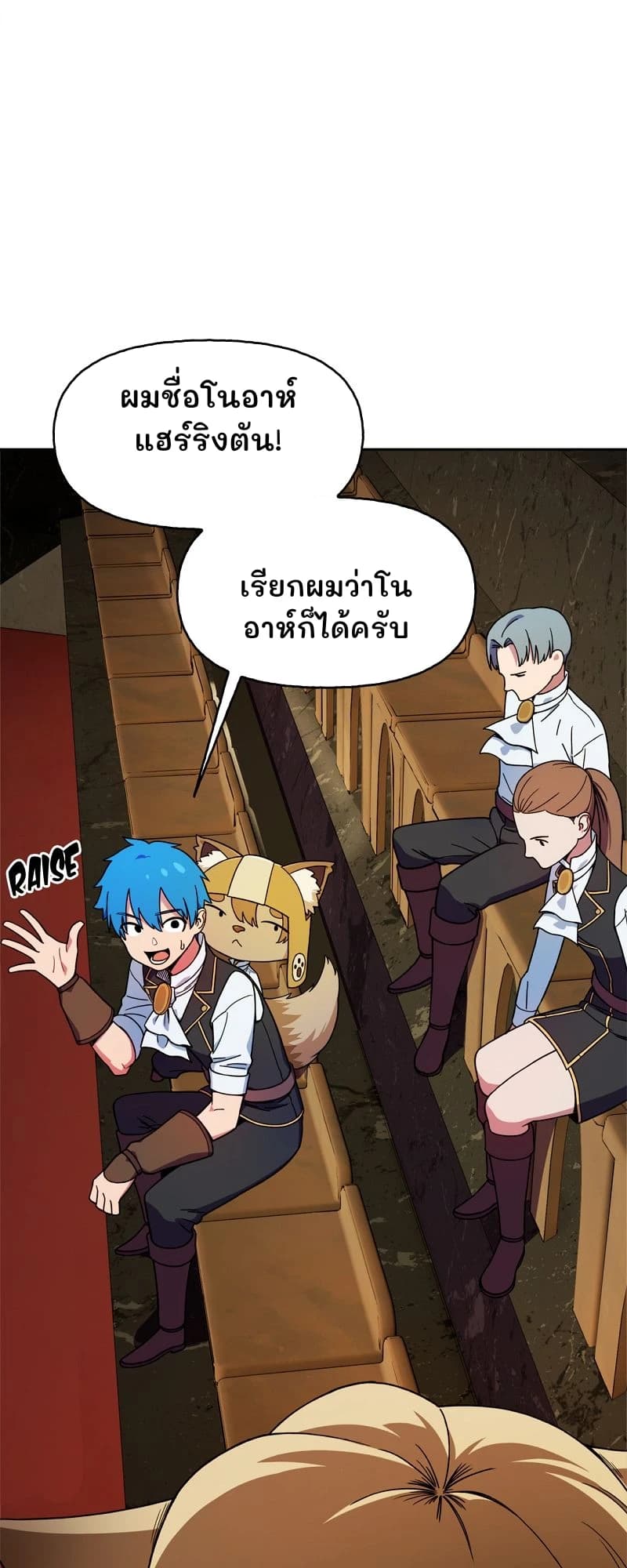 ผมชื่อโนอาห์ แฮร์ริงตัน!
เรียกผมว่าโนอาห์ก็ได้ครับ