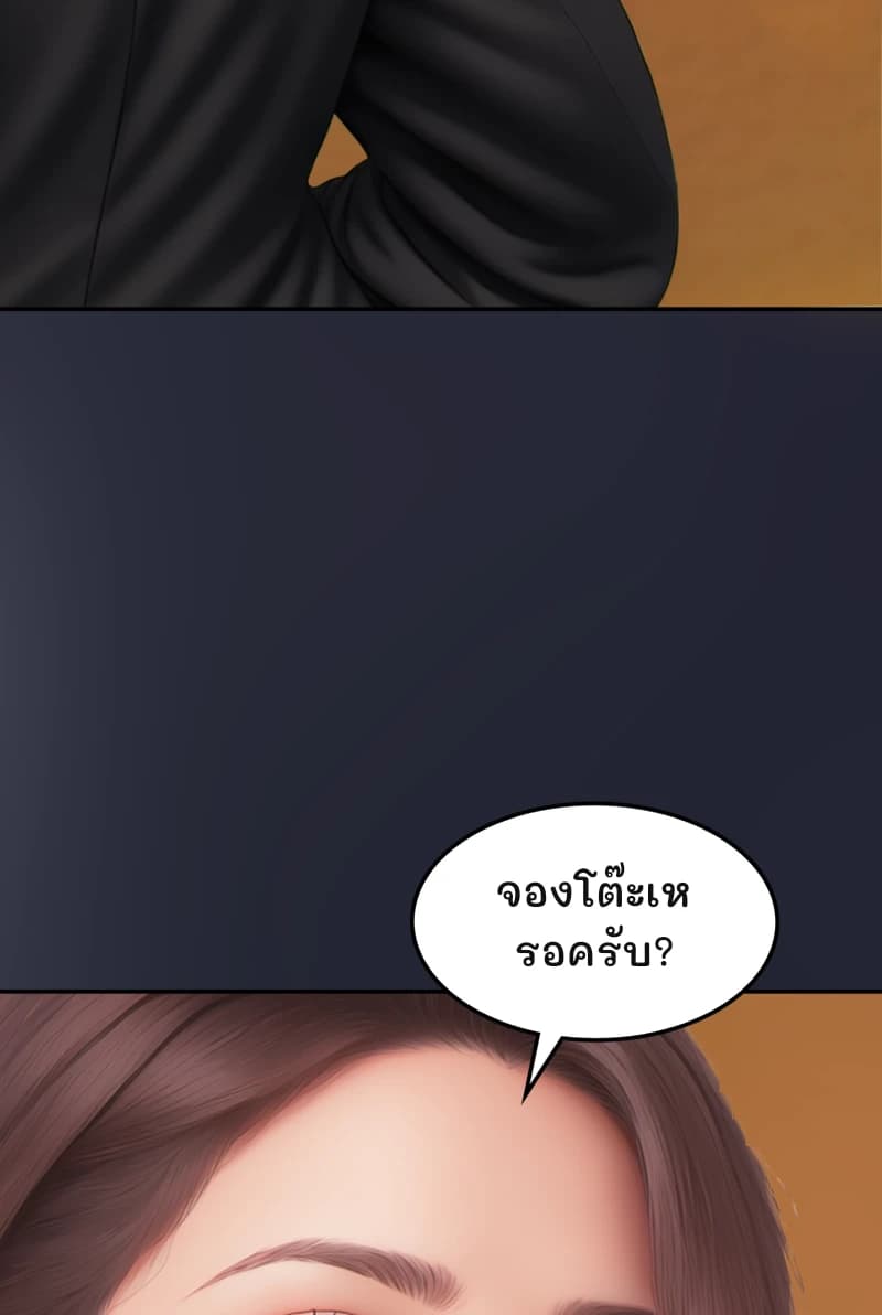 จองโต๊ะเหรอครับ?