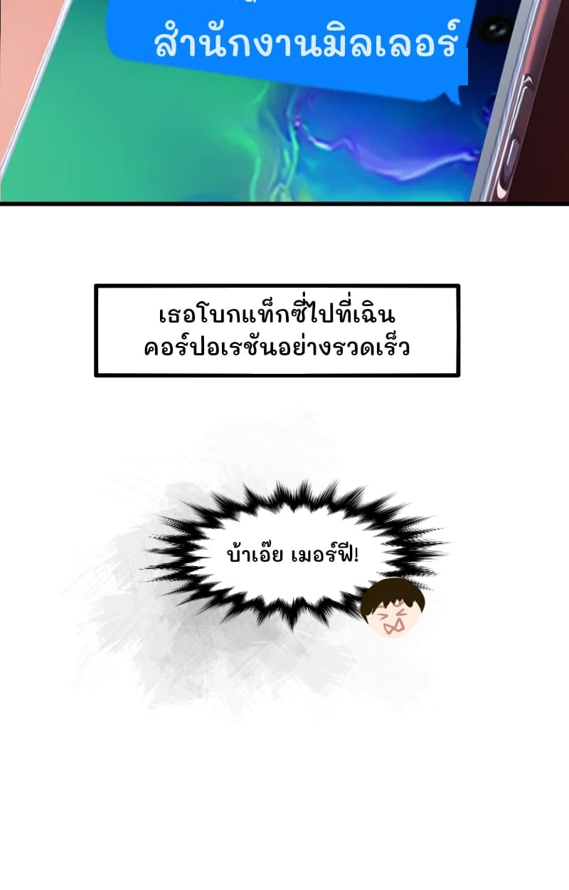 สำนักงานมิลเลอร์
เธอโบกแท็กซี่ไปที่เฉินคอร์ปอเรชันอย่างรวดเร็ว
บ้าเอ๊ย เมอร์ฟี!