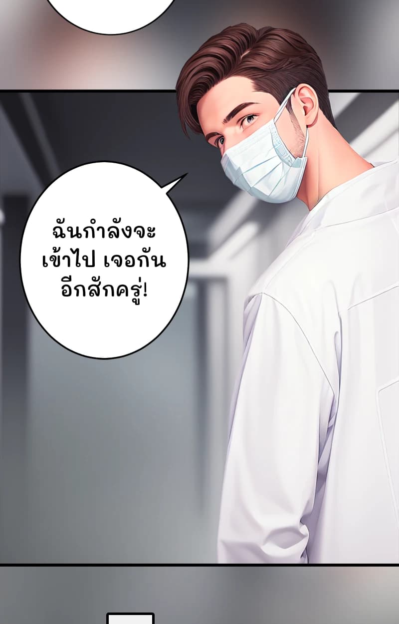 ฉันกำลังจะเข้าไป เจอกันอีกสักครู่!