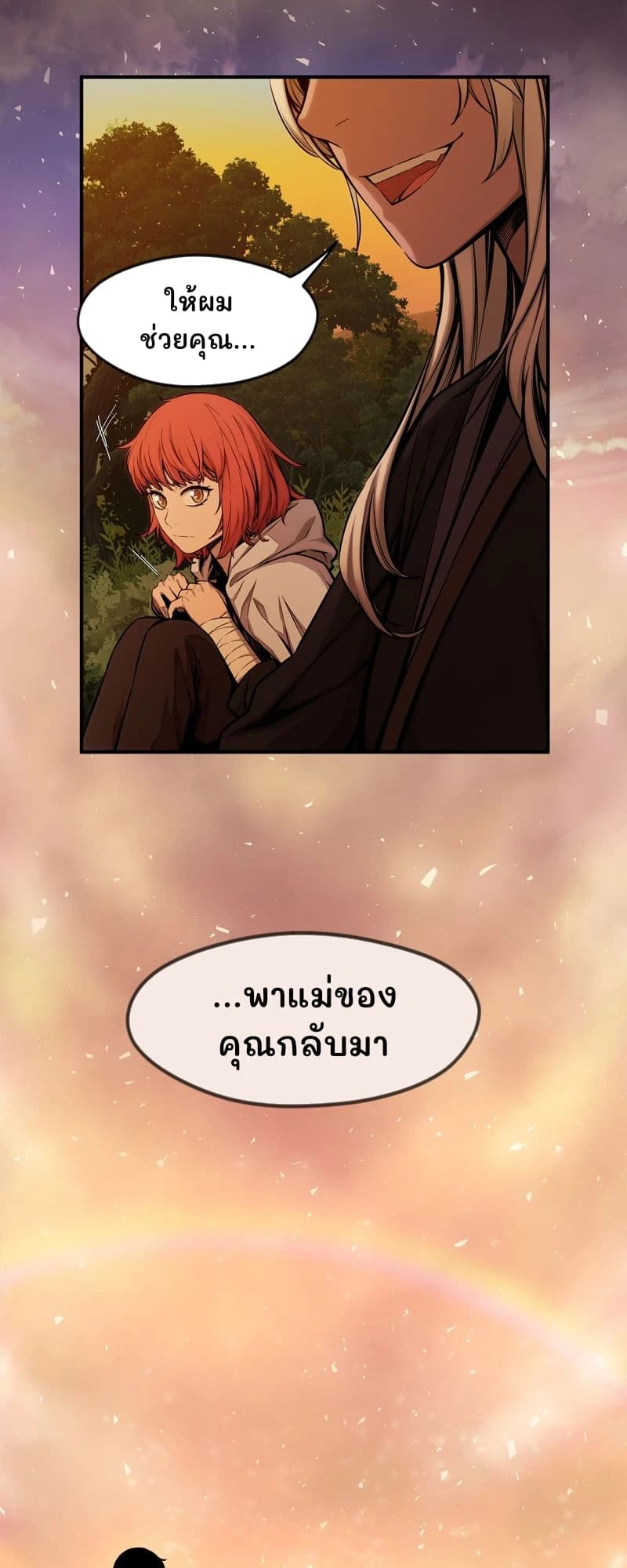 ให้ผมช่วยคุณ...
...พาแม่ของคุณกลับมา