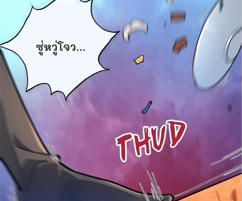 ซู่หวู่โจว...