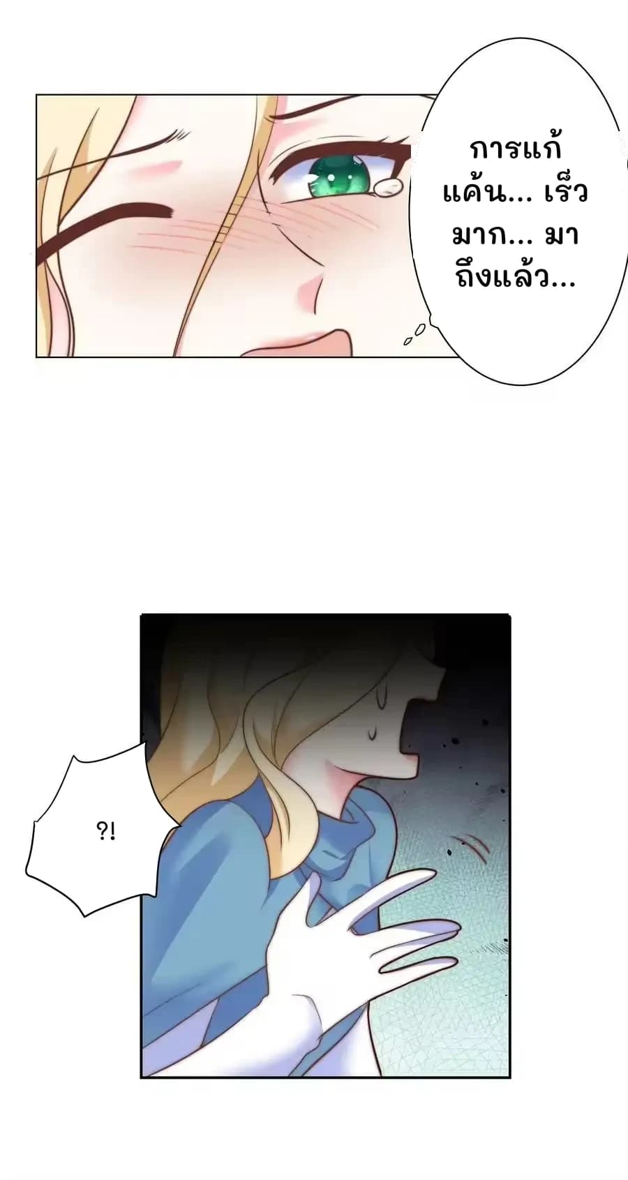 การแก้แค้น... เร็วมาก... มาถึงแล้ว...
?!