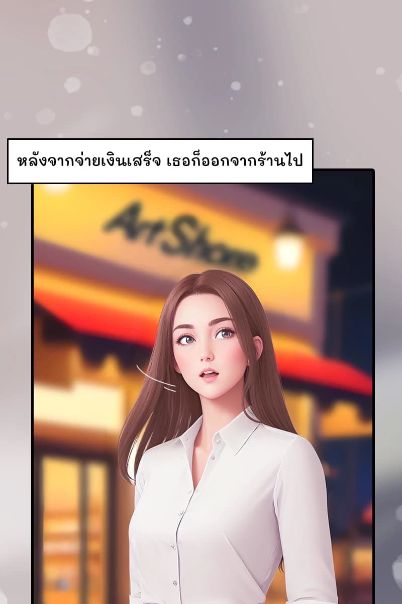 หลังจากจ่ายเงินเสร็จ เธอก็ออกจากร้านไป