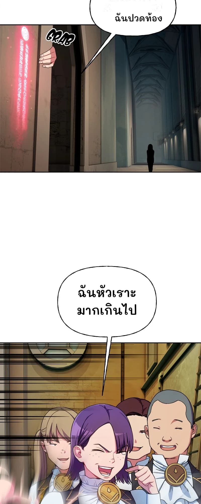 ฉันปวดท้อง
ฉันหัวเราะมากเกินไป