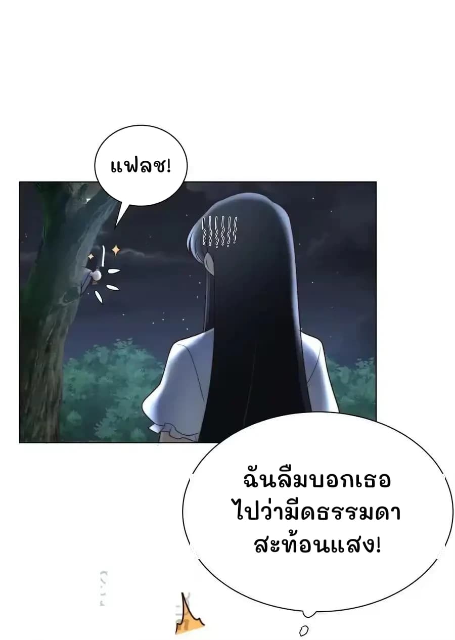 แฟลช!
ฉันลืมบอกเธอไปว่ามีดธรรมดาสะท้อนแสง!