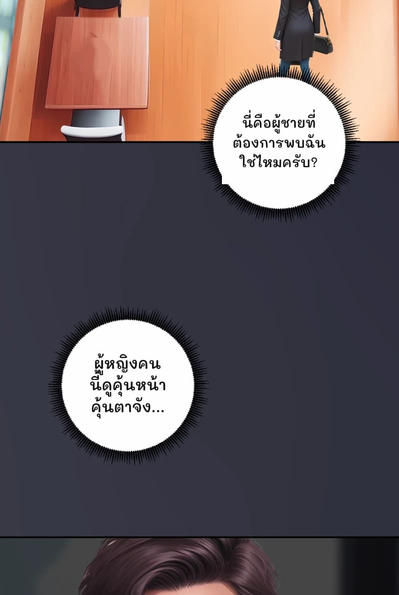 นี่คือผู้ชายที่ต้องการพบฉันใช่ไหมครับ?
ผู้หญิงคนนี้ดูคุ้นหน้าคุ้นตาจัง...