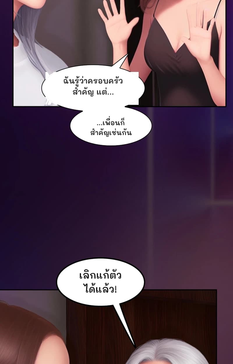 ฉันรู้ว่าครอบครัวสำคัญ แต่...
...เพื่อนก็สำคัญเช่นกัน
เลิกแก้ตัวได้แล้ว!