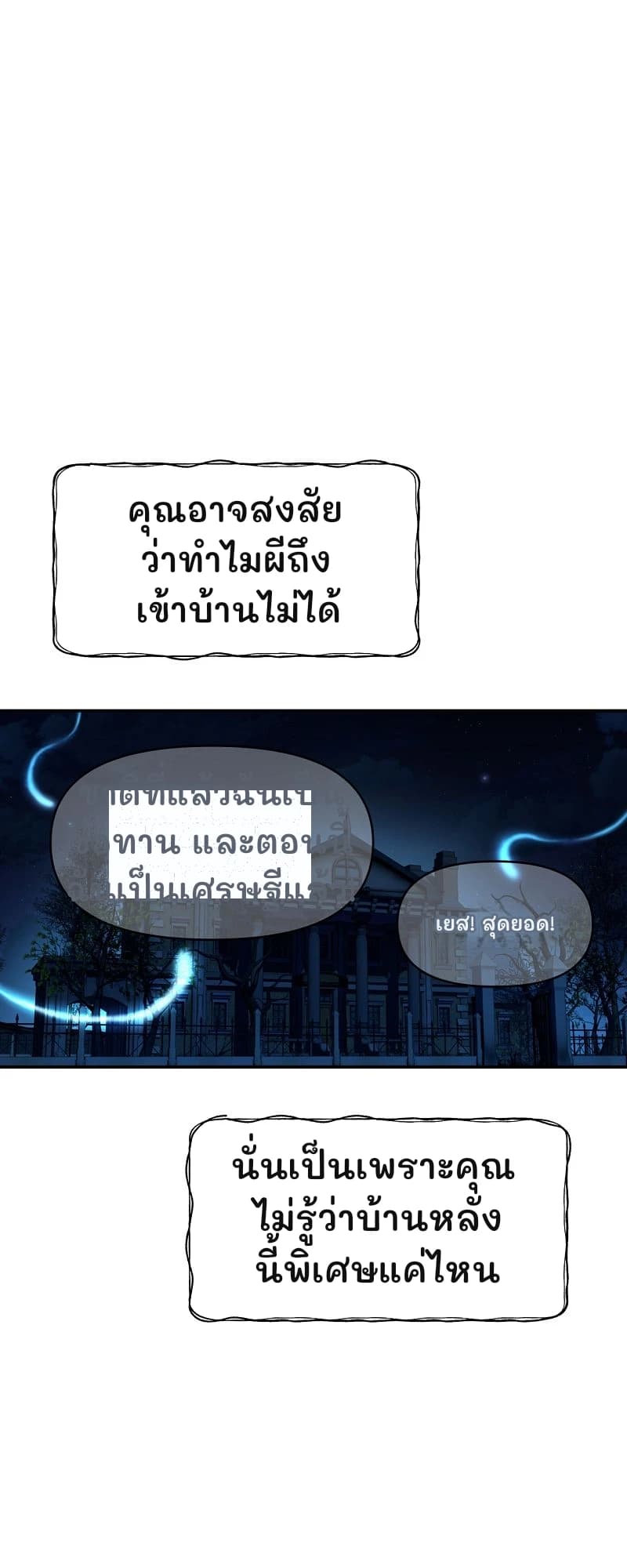 คุณอาจสงสัยว่าทำไมผีถึงเข้าบ้านไม่ได้
ชาติที่แล้วฉันเป็นขอทาน และตอนนี้ฉันเป็นเศรษฐีแล้ว!
เยส! สุดยอด!
นั่นเป็นเพราะคุณไม่รู้ว่าบ้านหลังนี้พิเศษแค่ไหน