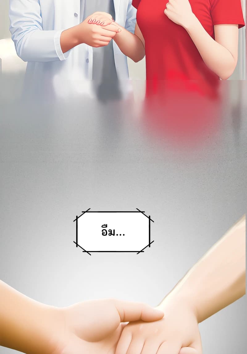 อืม...