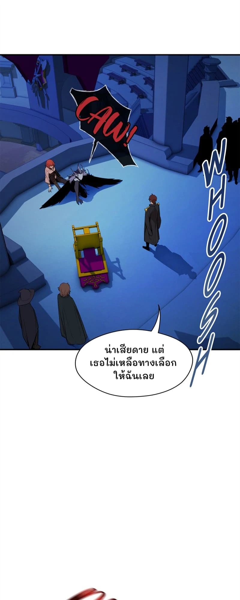 น่าเสียดาย แต่เธอไม่เหลือทางเลือกให้ฉันเลย
