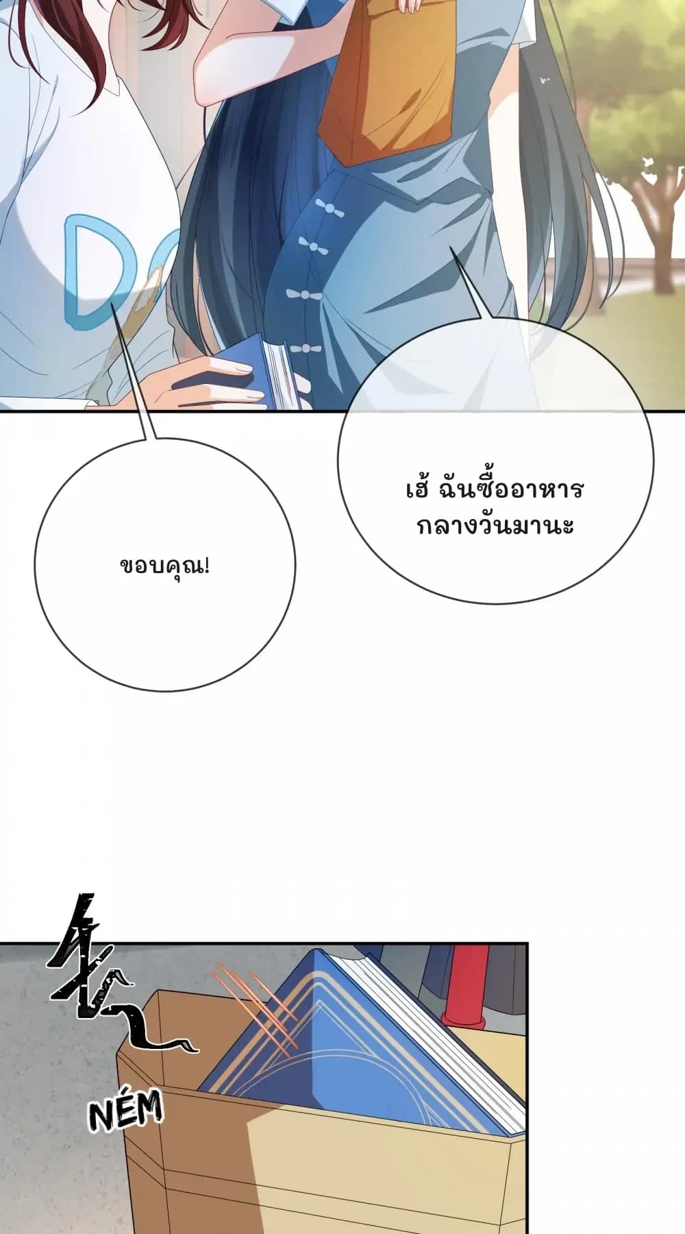 เฮ้ ฉันซื้ออาหารกลางวันมานะ
ขอบคุณ!