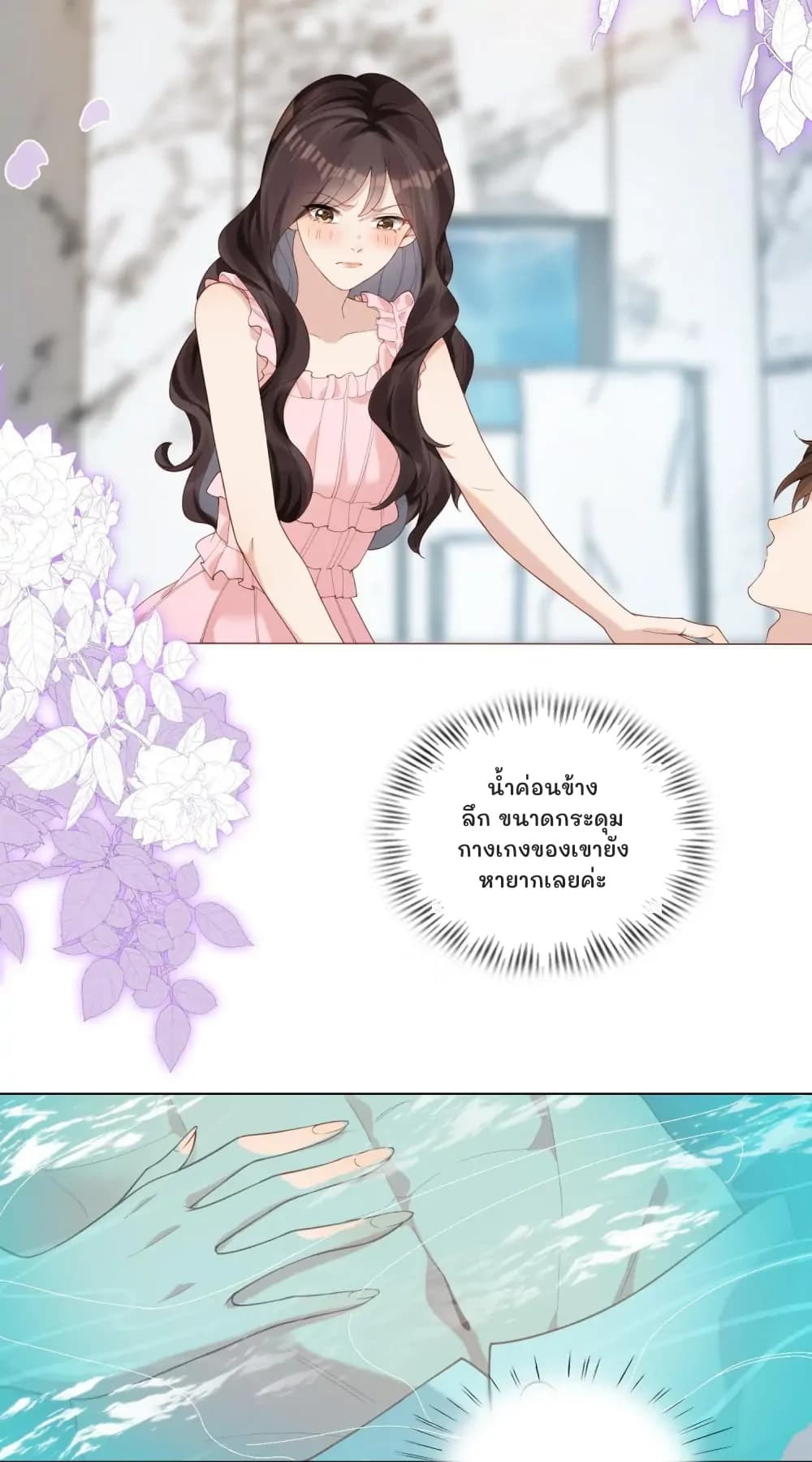 น้ำค่อนข้างลึก ขนาดกระดุมกางเกงของเขายังหายากเลยค่ะ