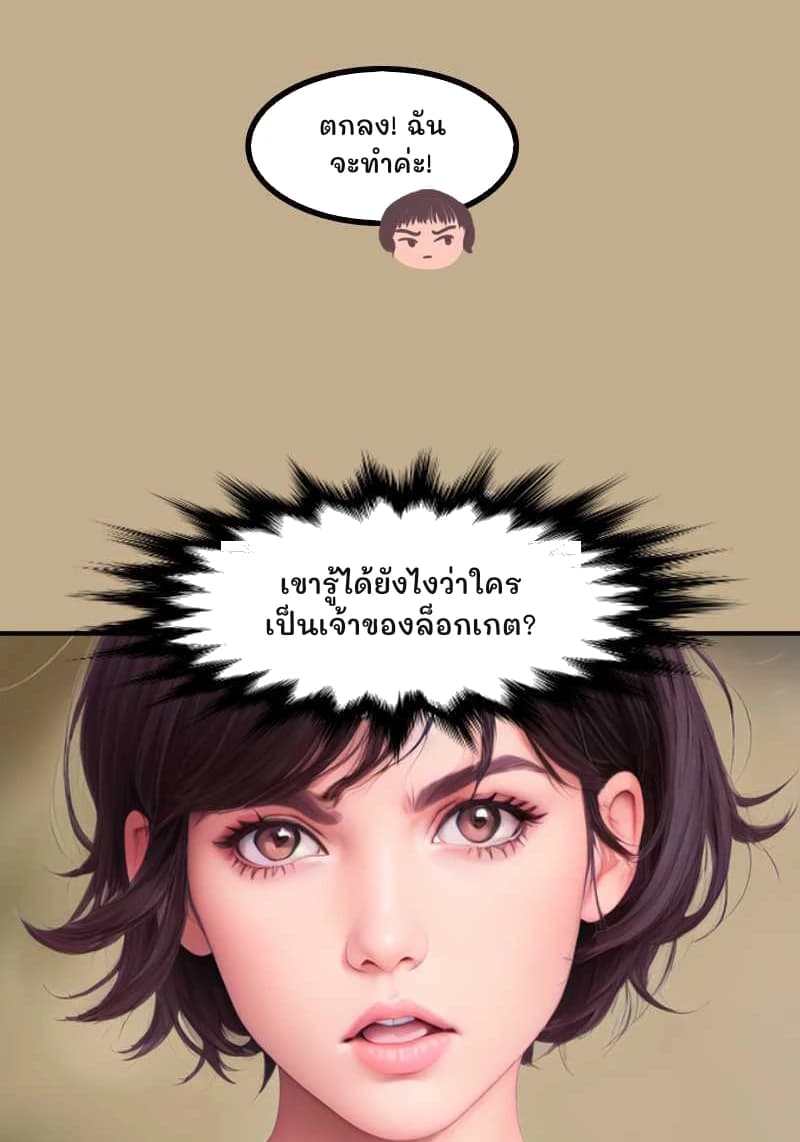ตกลง! ฉันจะทำค่ะ!
เขารู้ได้ยังไงว่าใครเป็นเจ้าของล็อกเกต?