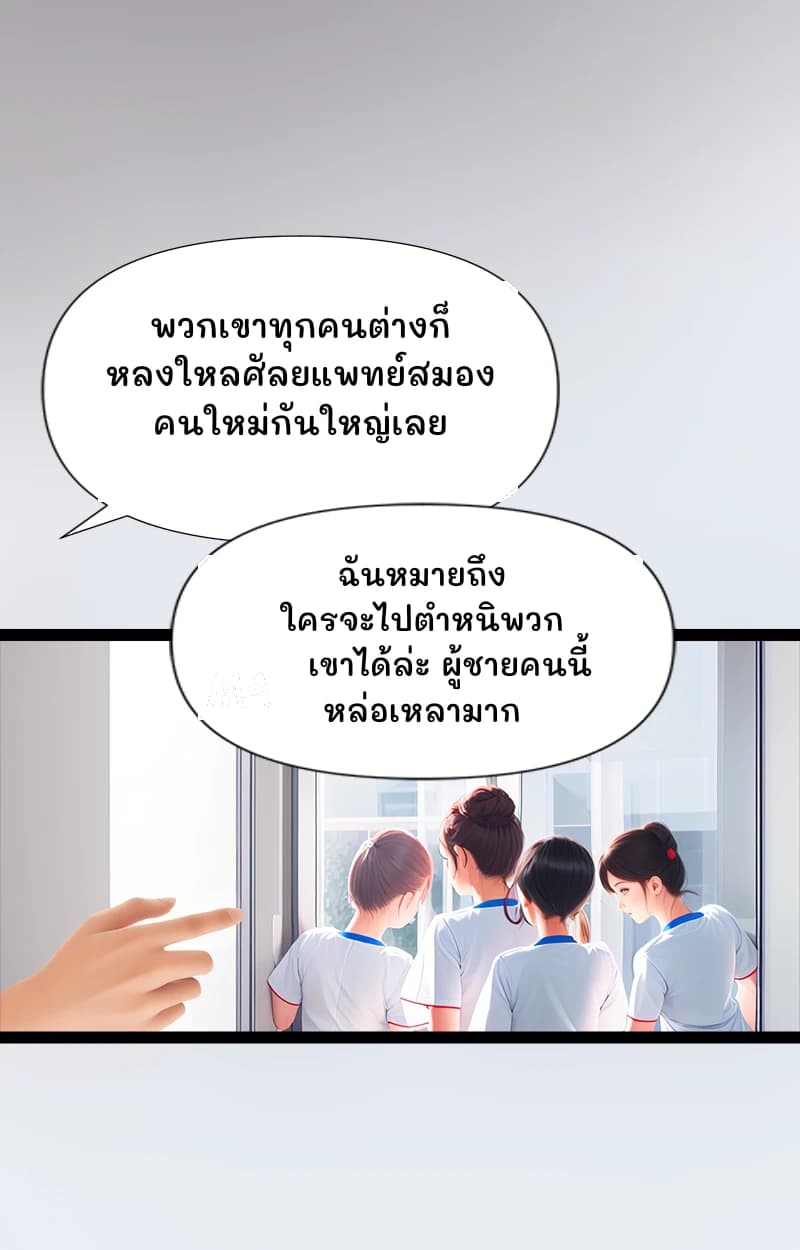 พวกเขาทุกคนต่างก็หลงใหลศัลยแพทย์สมองคนใหม่กันใหญ่เลย
ฉันหมายถึง ใครจะไปตำหนิพวกเขาได้ล่ะ ผู้ชายคนนี้หล่อเหลามาก