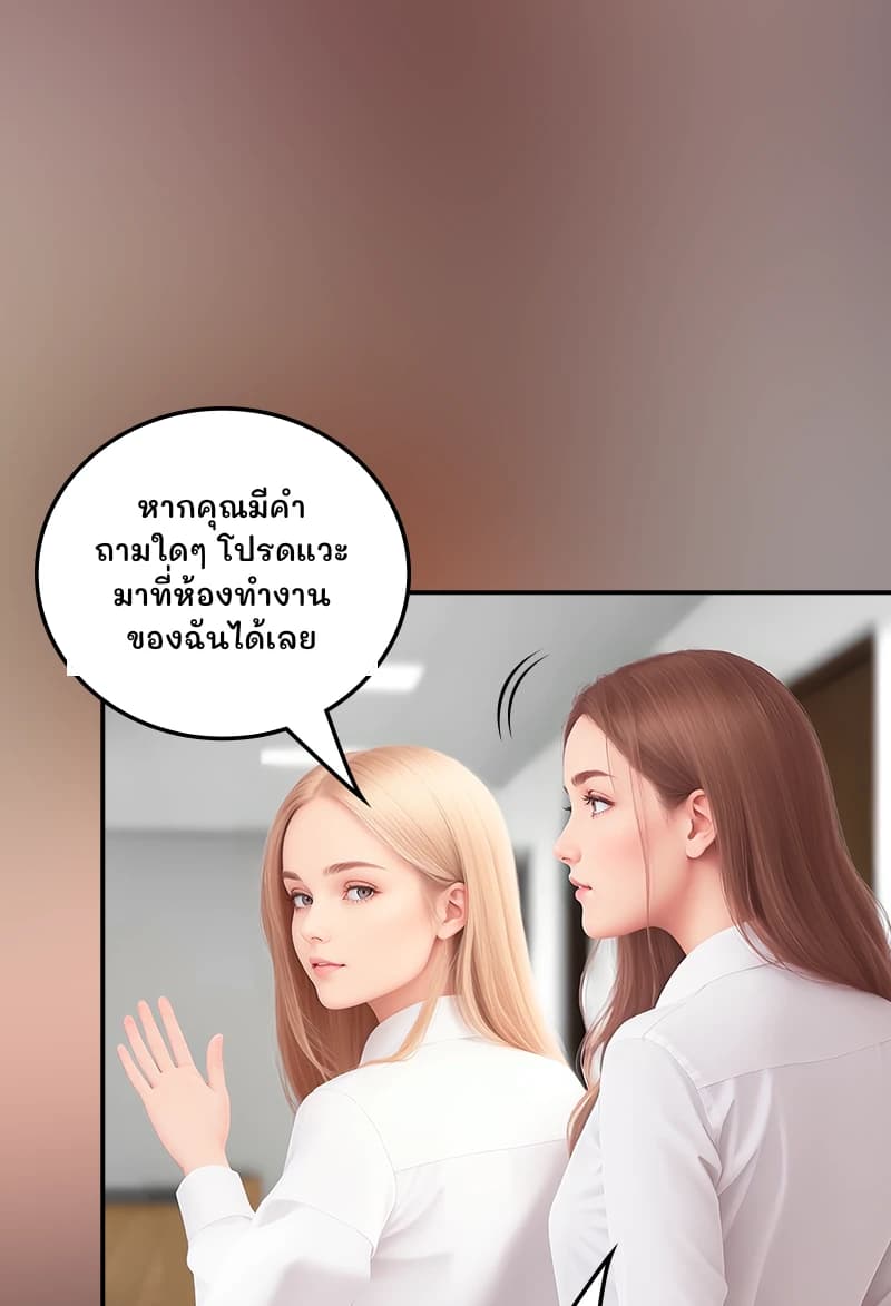 หากคุณมีคำถามใดๆ โปรดแวะมาที่ห้องทำงานของฉันได้เลย