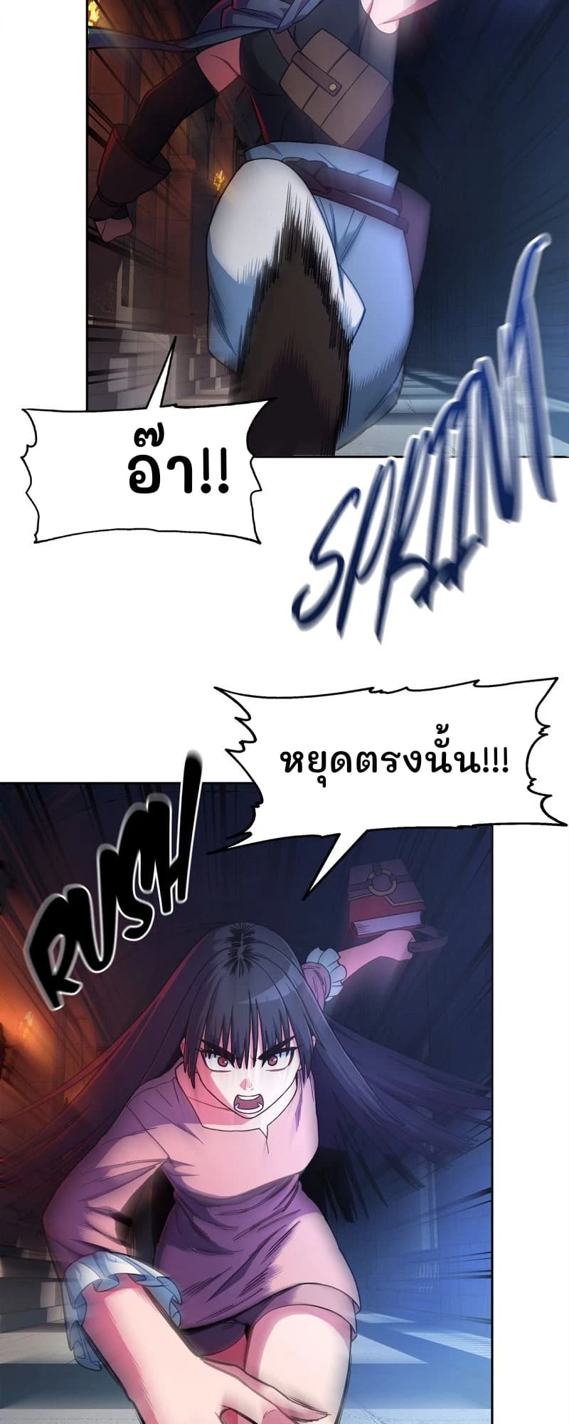 อ๊า!!
หยุดตรงนั้น!!!