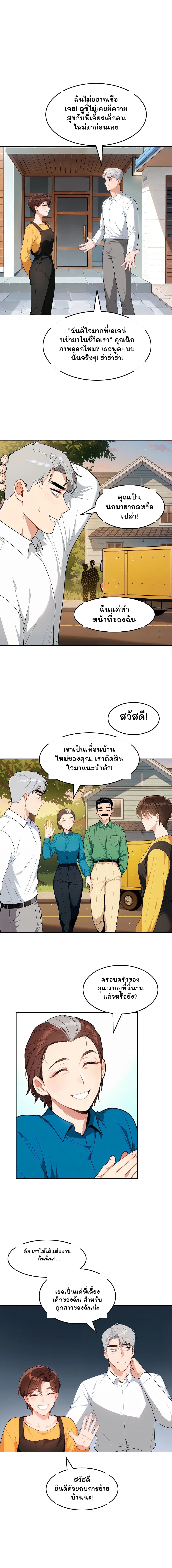 ฉันไม่อยากเชื่อเลย! ลูซี่ไม่เคยมีความสุขกับพี่เลี้ยงเด็กคนใหม่มาก่อนเลย
“ฉันดีใจมากที่เอเลน่าเข้ามาในชีวิตเรา” คุณนึกภาพออกไหม? เธอพูดแบบนั้นจริงๆ! ฮ่าฮ่าฮ่า!
คุณเป็นนักมายากลหรือเปล่า!
ฉันแค่ทำหน้าที่ของฉัน
สวัสดี!
เราเป็นเพื่อนบ้านใหม่ของคุณ! เราตัดสินใจมาแนะนำตัว!
ครอบครัวของคุณมาอยู่ที่นี่นานแล้วหรือยัง?
อ้อ เราไม่ได้แต่งงานกันนี่นา...
เธอเป็นแค่พี่เลี้ยงเด็กของฉัน สำหรับลูกสาวของฉันน่ะ
สวัสดี ยินดีด้วยกับการย้ายบ้านนะ!