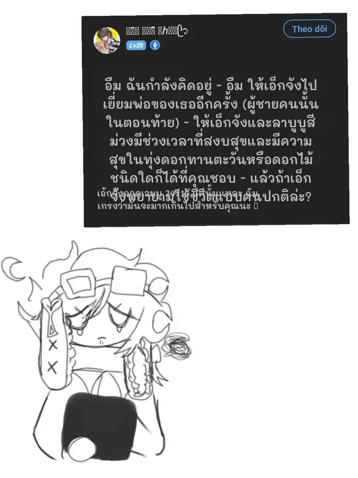 อืม ฉันกำลังคิดอยู่ - อืม ให้เอ็กจังไปเยี่ยมพ่อของเธออีกครั้ง (ผู้ชายคนนั้นในตอนท้าย) - ให้เอ็กจังและลาบูบูสีม่วงมีช่วงเวลาที่สงบสุขและมีความสุขในทุ่งดอกทานตะวันหรือดอกไม้ชนิดใดก็ได้ที่คุณชอบ - แล้วถ้าเอ็กจังพยายามใช้ชีวิตแบบคนปกติล่ะ?
เอ้กจังกอดเวมบู 24/16 แค่นั้นแหละ ฉันเกรงว่ามันจะมากเกินไปสำหรับคุณนะ 🥺