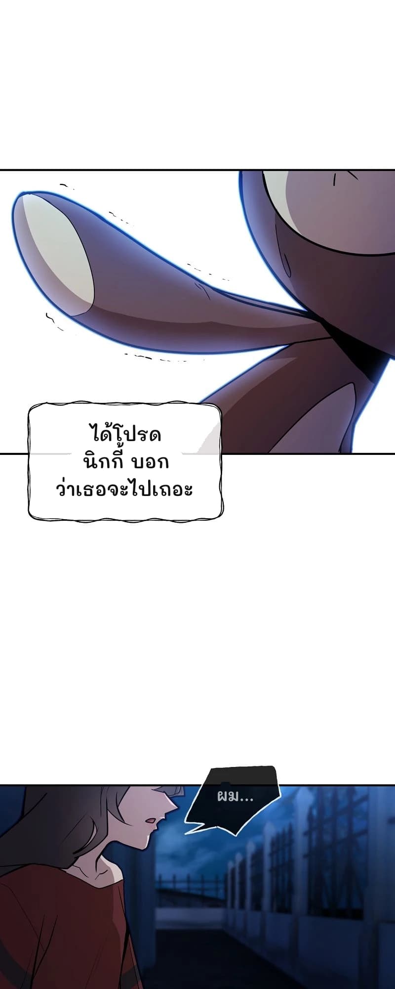 ได้โปรด นิกกี้ บอกว่าเธอจะไปเถอะ
ผม...