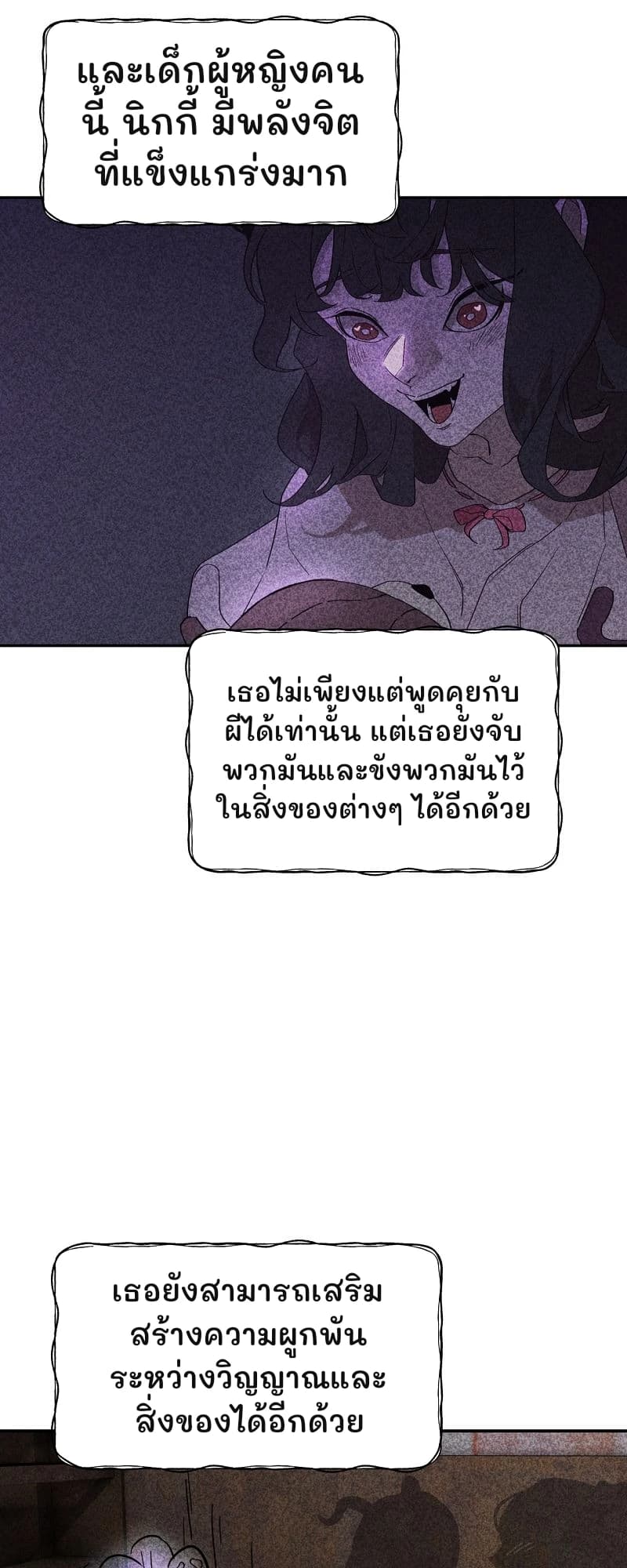 และเด็กผู้หญิงคนนี้ นิกกี้ มีพลังจิตที่แข็งแกร่งมาก
เธอไม่เพียงแต่พูดคุยกับผีได้เท่านั้น แต่เธอยังจับพวกมันและขังพวกมันไว้ในสิ่งของต่างๆ ได้อีกด้วย
เธอยังสามารถเสริมสร้างความผูกพันระหว่างวิญญาณและสิ่งของได้อีกด้วย