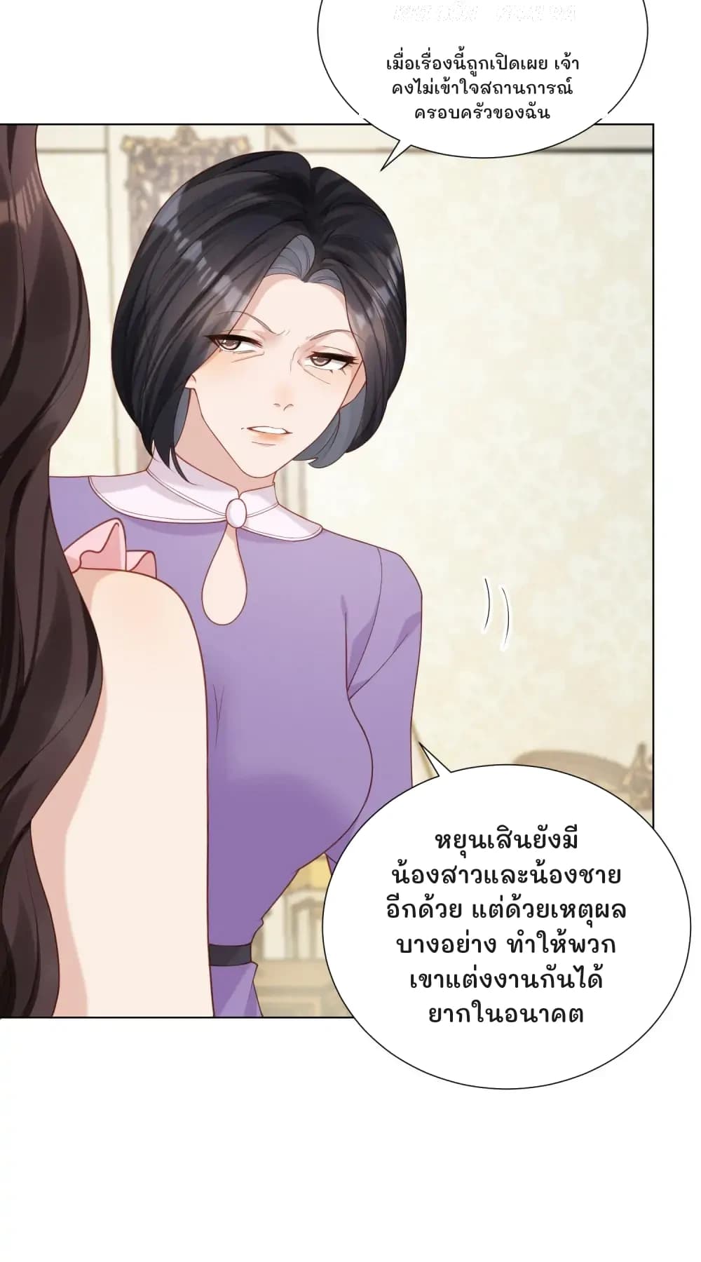 เมื่อเรื่องนี้ถูกเปิดเผย เจ้าคงไม่เข้าใจสถานการณ์ครอบครัวของฉัน
หยุนเสินยังมีน้องสาวและน้องชายอีกด้วย แต่ด้วยเหตุผลบางอย่าง ทำให้พวกเขาแต่งงานกันได้ยากในอนาคต