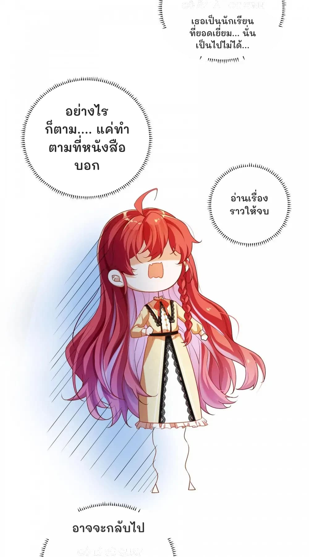 เธอเป็นนักเรียนที่ยอดเยี่ยม... นั่นเป็นไปไม่ได้...
อย่างไรก็ตาม.... แค่ทำตามที่หนังสือบอก
อ่านเรื่องราวให้จบ
อาจจะกลับไป