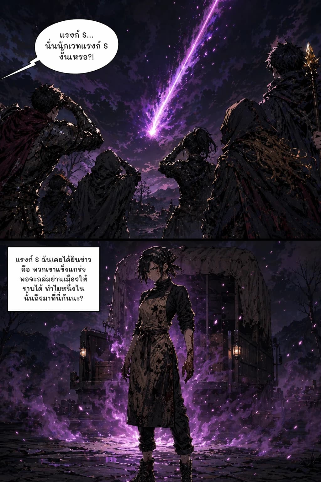 แรงก์ S... นั่นนักเวทแรงก์ S งั้นเหรอ?!
แรงก์ S ฉันเคยได้ยินข่าวลือ พวกเขาแข็งแกร่งพอจะถล่มย่านเมืองให้ราบได้ ทำไมหนึ่งในนั้นถึงมาที่นี่กันนะ?