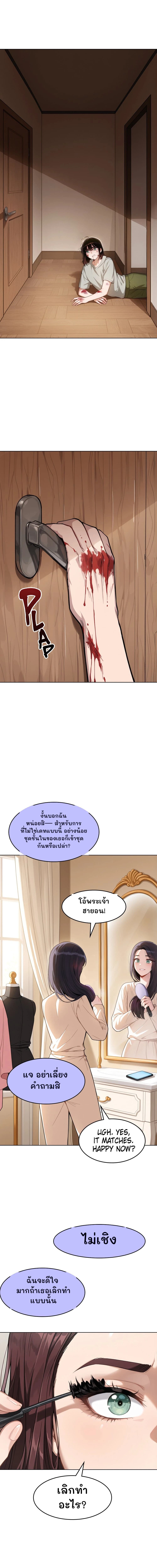 ไม่เชิง
ฉันจะดีใจมากถ้าเธอเลิกทำแบบนั้น
เลิกทำอะไร?
งั้นบอกฉันหน่อยสิ— สำหรับการที่ไม่ใช่เดทแบบนี้ อย่างน้อยชุดชั้นในของเธอก็เข้าชุดกันหรือเปล่า?
โอ้พระเจ้า ฮายอน!
แจ อย่าเลี่ยงคำถามสิ