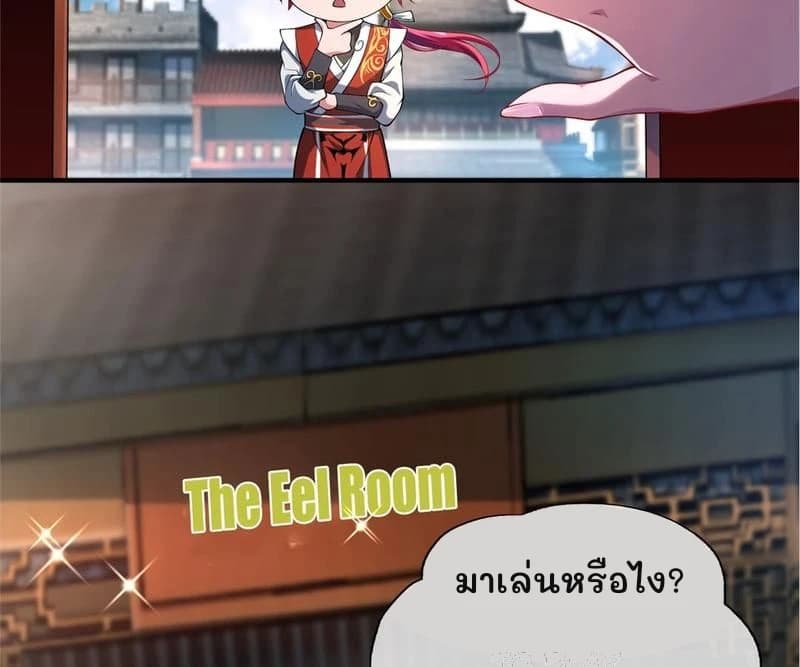 มาเล่นหรือไง?