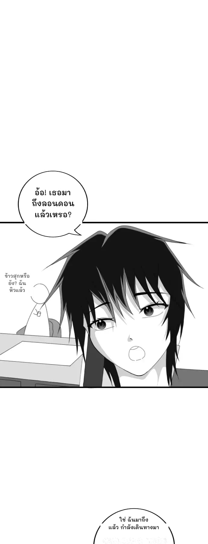 อ้อ! เธอมาถึงลอนดอนแล้วเหรอ?
ข้าวสุกหรือยัง? ฉันหิวแล้ว
ใช่ ฉันมาถึงแล้ว กำลังเดินทางมา