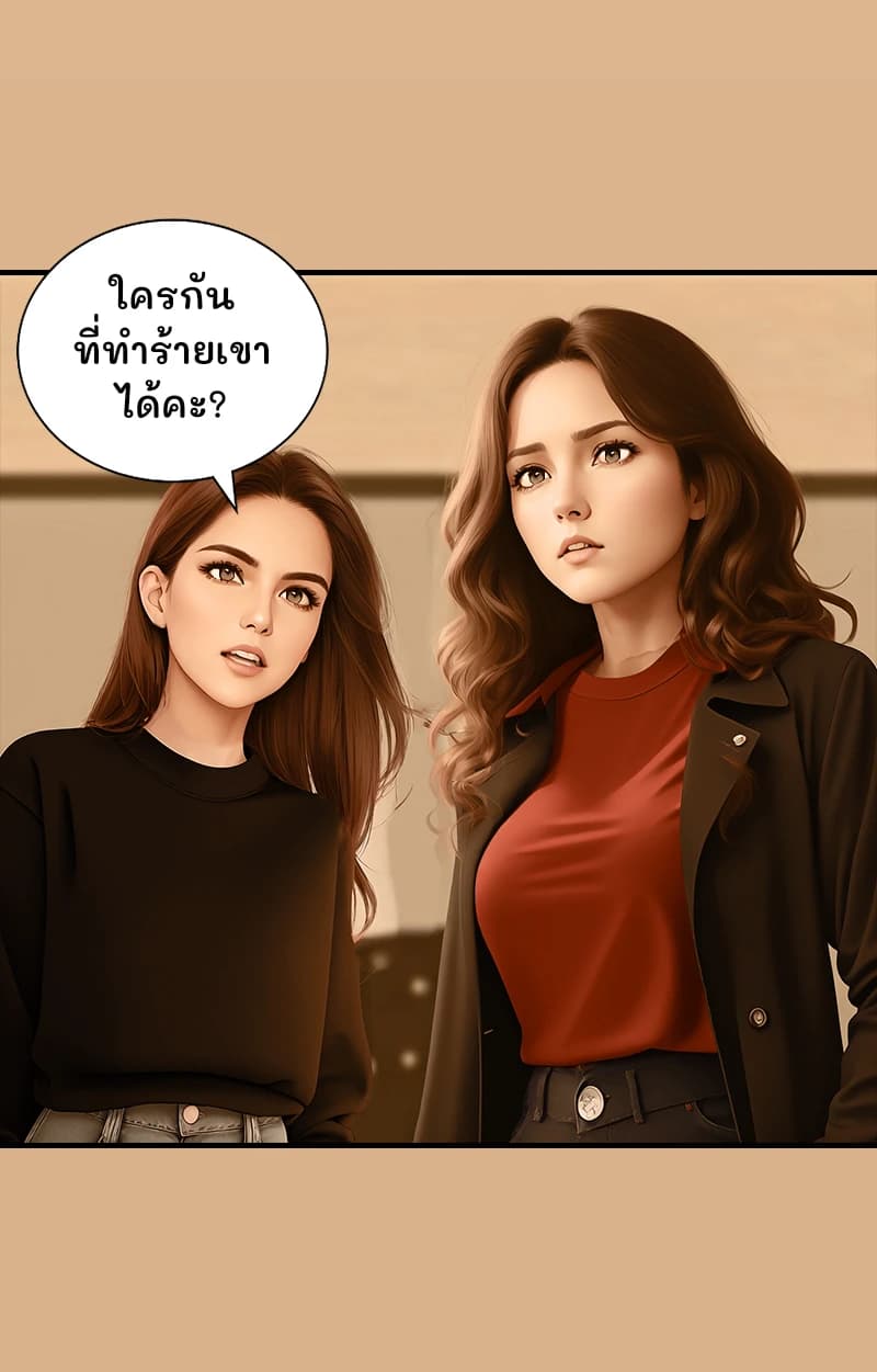 ใครกันที่ทำร้ายเขาได้คะ?