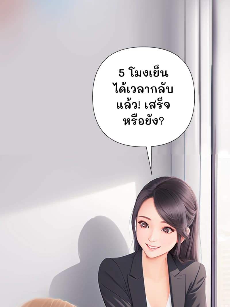 5 โมงเย็น ได้เวลากลับแล้ว! เสร็จหรือยัง?