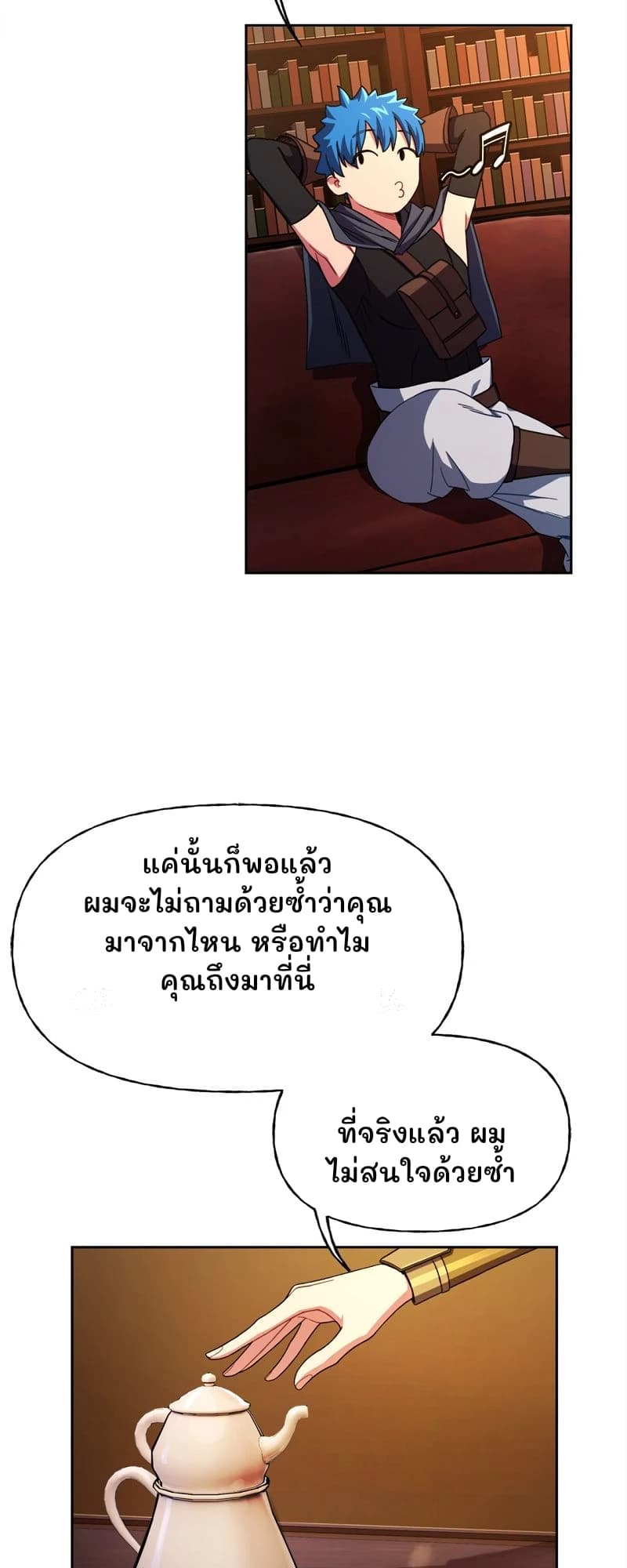 แค่นั้นก็พอแล้ว ผมจะไม่ถามด้วยซ้ำว่าคุณมาจากไหน หรือทำไมคุณถึงมาที่นี่
ที่จริงแล้ว ผมไม่สนใจด้วยซ้ำ
