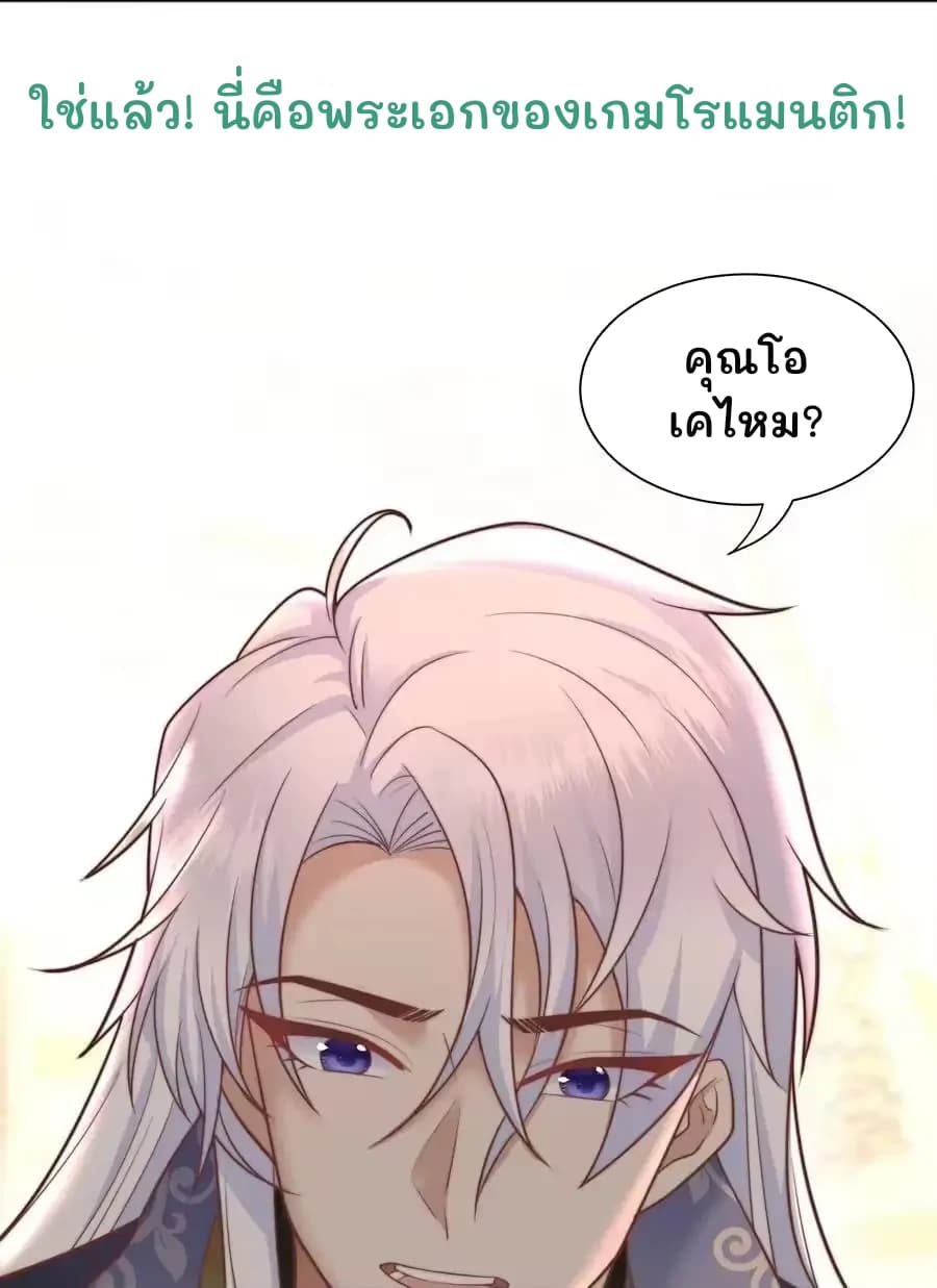 ใช่แล้ว! นี่คือพระเอกของเกมโรแมนติก!
คุณโอเคไหม?