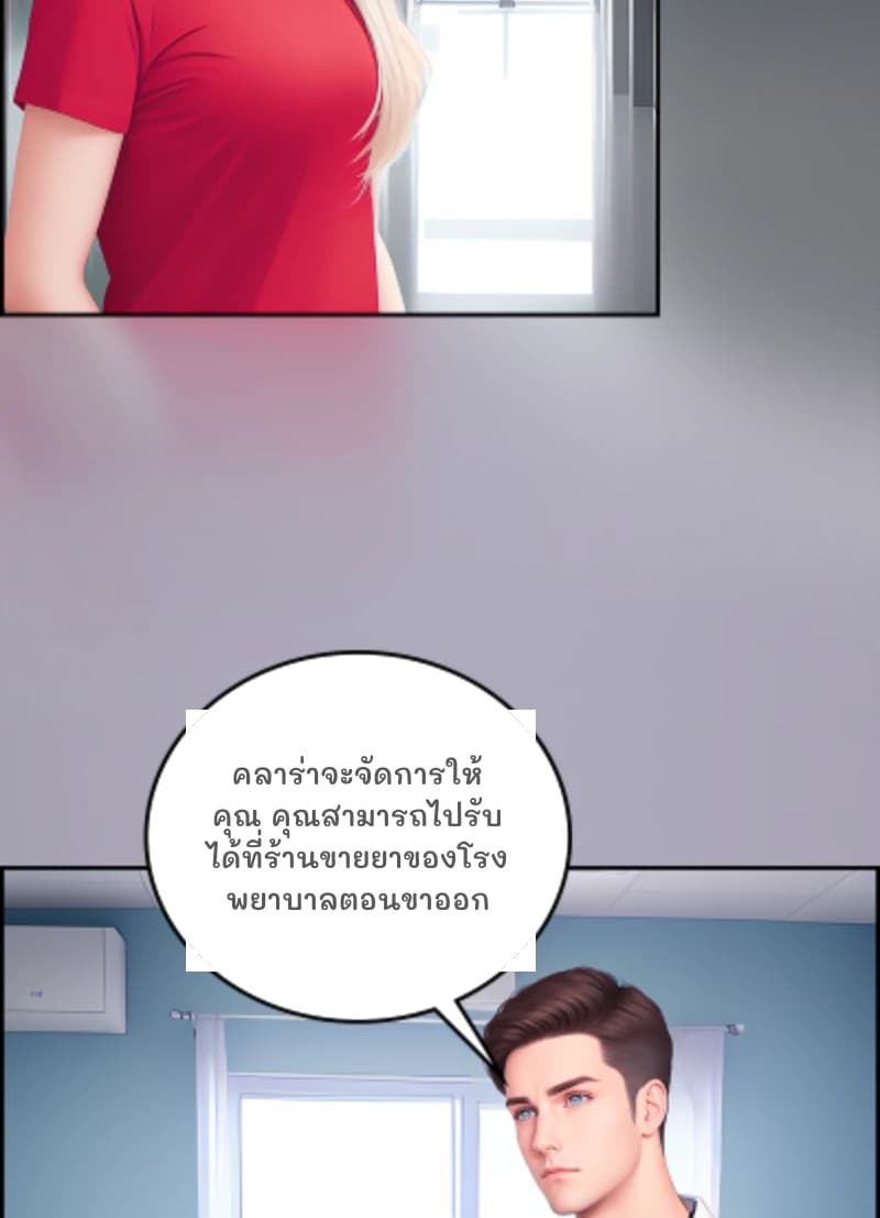 คลาร่าจะจัดการให้คุณ คุณสามารถไปรับได้ที่ร้านขายยาของโรงพยาบาลตอนขาออก