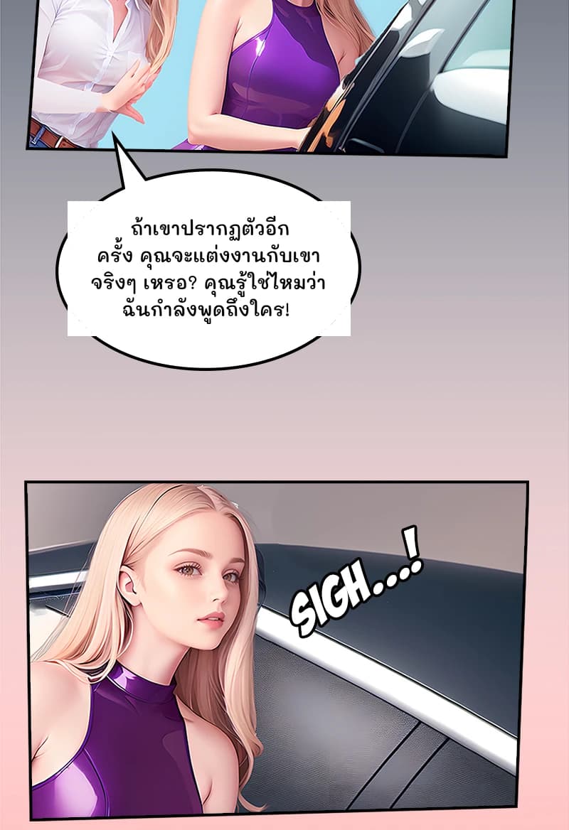 ถ้าเขาปรากฏตัวอีกครั้ง คุณจะแต่งงานกับเขาจริงๆ เหรอ? คุณรู้ใช่ไหมว่าฉันกำลังพูดถึงใคร!