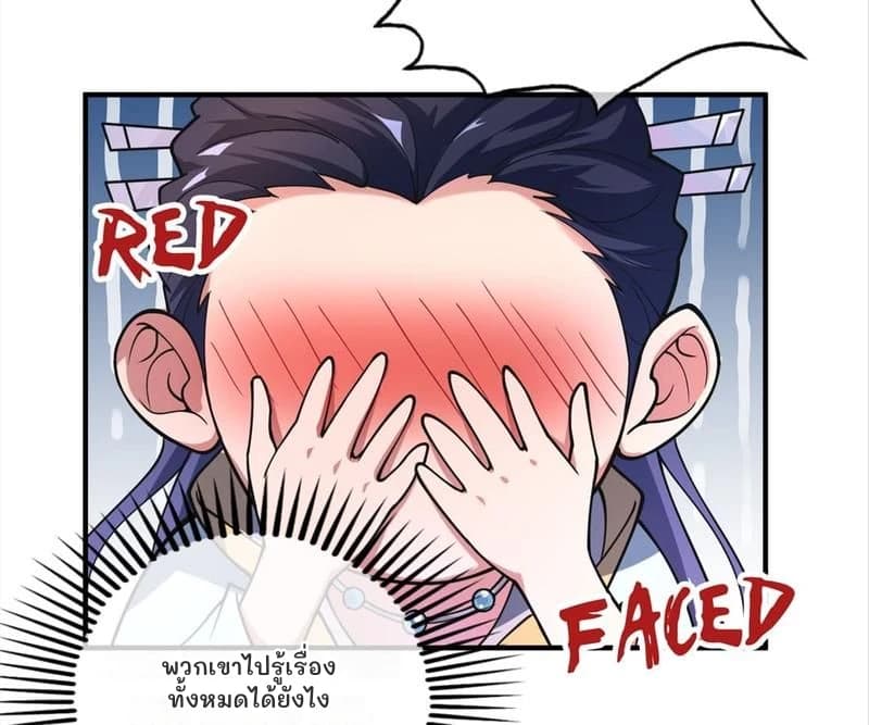 พวกเขาไปรู้เรื่องทั้งหมดได้ยังไง