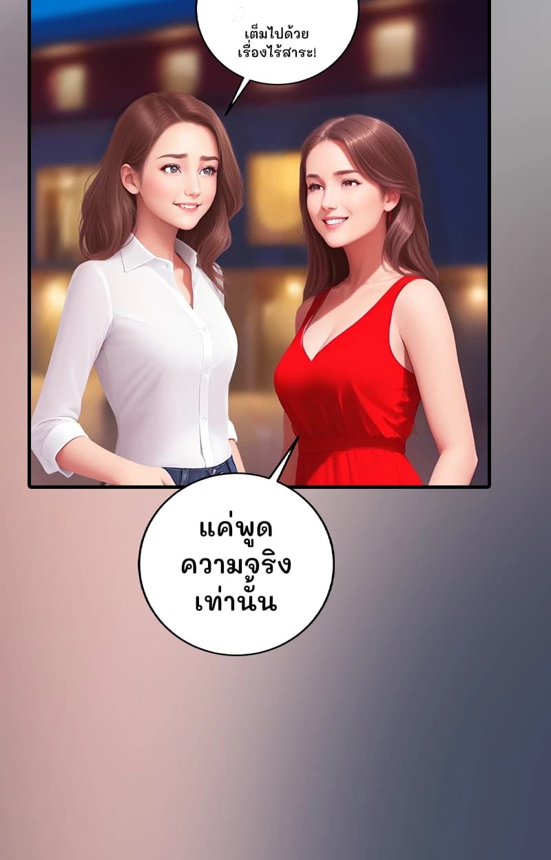 เต็มไปด้วยเรื่องไร้สาระ!
แค่พูดความจริงเท่านั้น