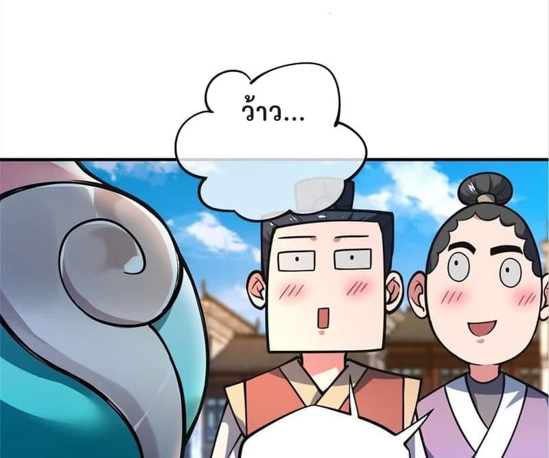 ว้าว...