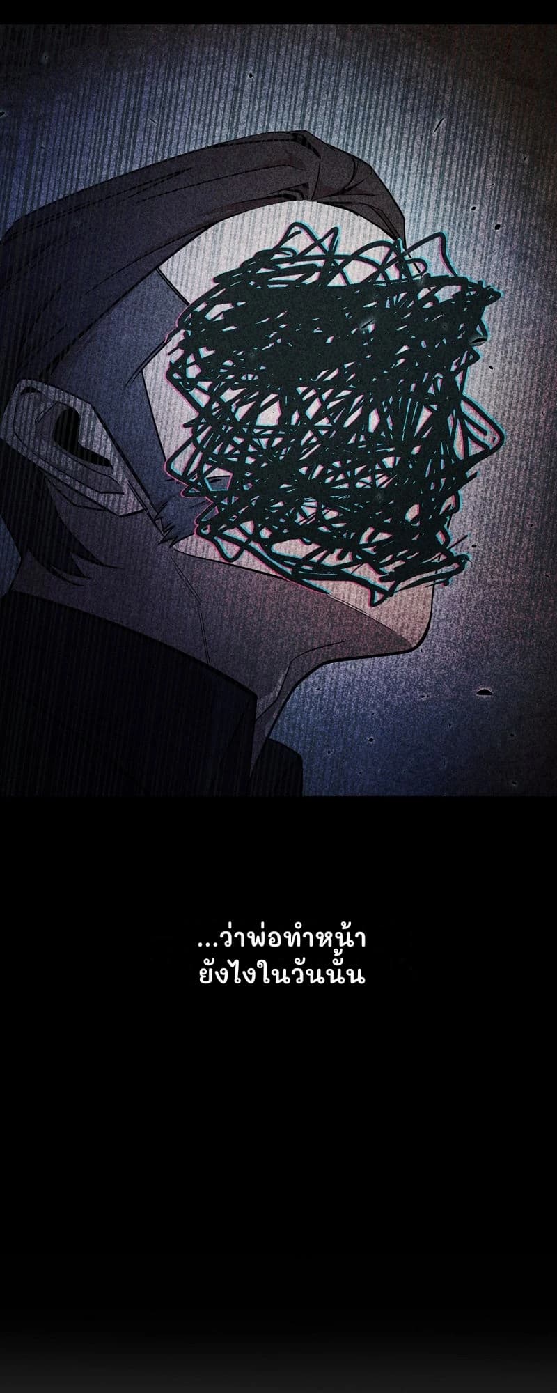 ...ว่าพ่อทำหน้ายังไงในวันนั้น
