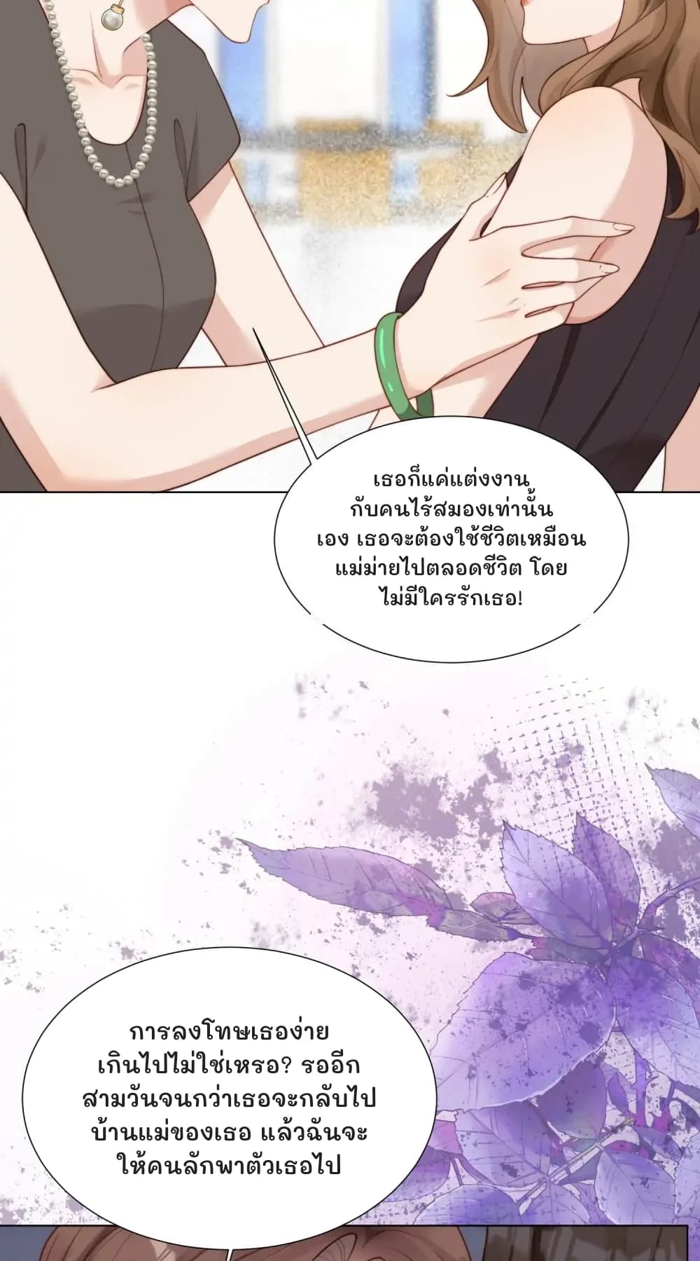 เธอก็แค่แต่งงานกับคนไร้สมองเท่านั้นเอง เธอจะต้องใช้ชีวิตเหมือนแม่ม่ายไปตลอดชีวิต โดยไม่มีใครรักเธอ!
การลงโทษเธอง่ายเกินไปไม่ใช่เหรอ? รออีกสามวันจนกว่าเธอจะกลับไปบ้านแม่ของเธอ แล้วฉันจะให้คนลักพาตัวเธอไป