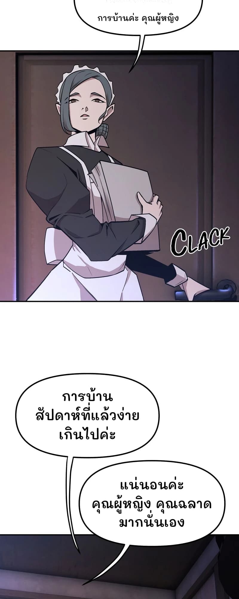 การบ้านค่ะ คุณผู้หญิง
การบ้านสัปดาห์ที่แล้วง่ายเกินไปค่ะ
แน่นอนค่ะ คุณผู้หญิง คุณฉลาดมากนั่นเอง