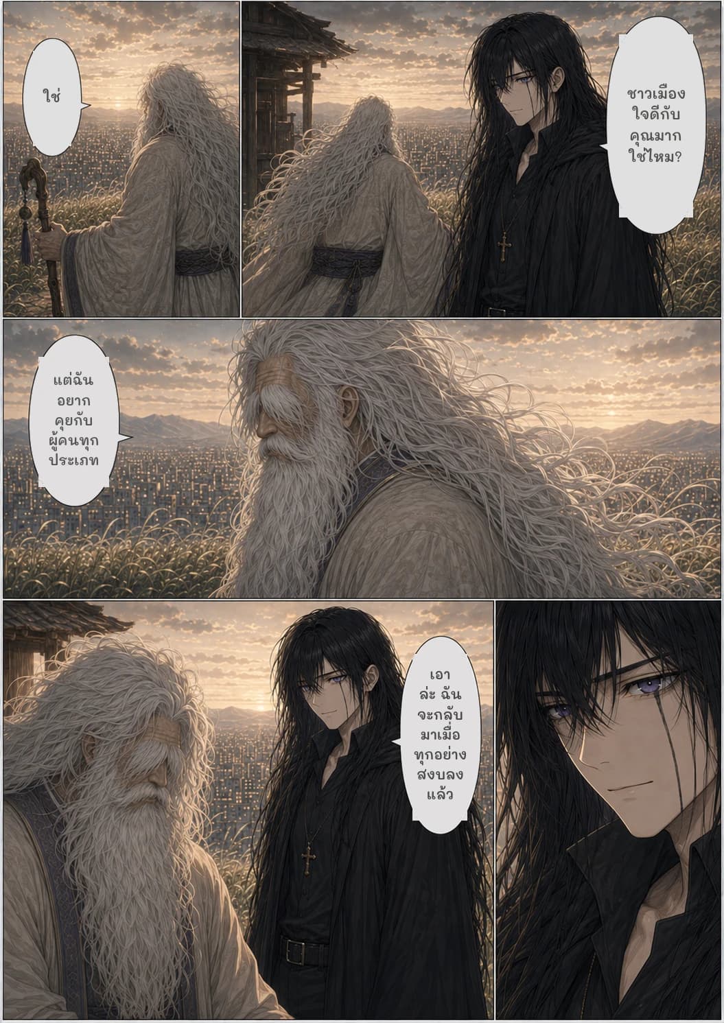 ชาวเมืองใจดีกับคุณมาก ใช่ไหม?
ใช่
แต่ฉันอยากคุยกับผู้คนทุกประเภท
เอาล่ะ ฉันจะกลับมาเมื่อทุกอย่างสงบลงแล้ว