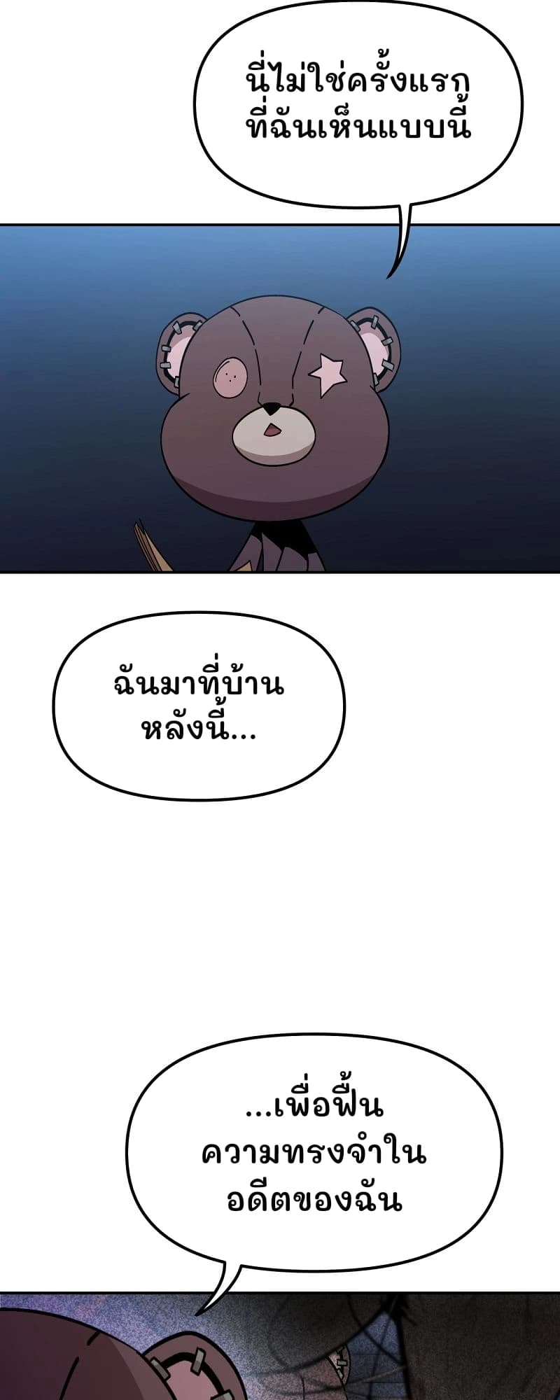 นี่ไม่ใช่ครั้งแรกที่ฉันเห็นแบบนี้
ฉันมาที่บ้านหลังนี้...
...เพื่อฟื้นความทรงจำในอดีตของฉัน