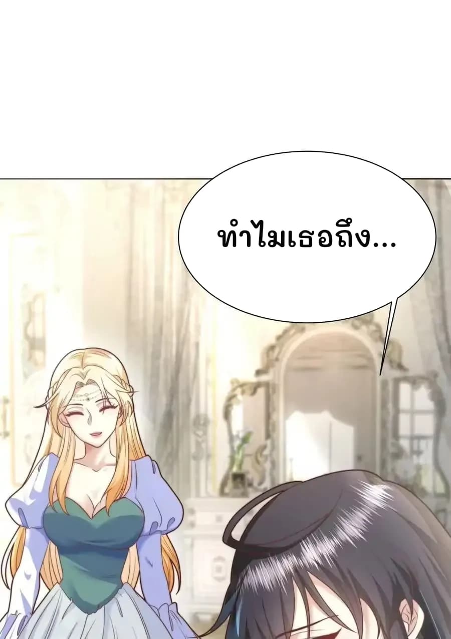 ทำไมเธอถึง...
