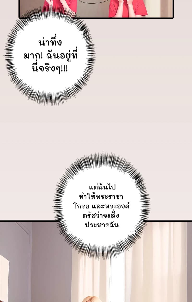 น่าทึ่งมาก! ฉันอยู่ที่นี่จริงๆ!!!
แต่ฉันไปทำให้พระราชาโกรธ และพระองค์ตรัสว่าจะสั่งประหารฉัน