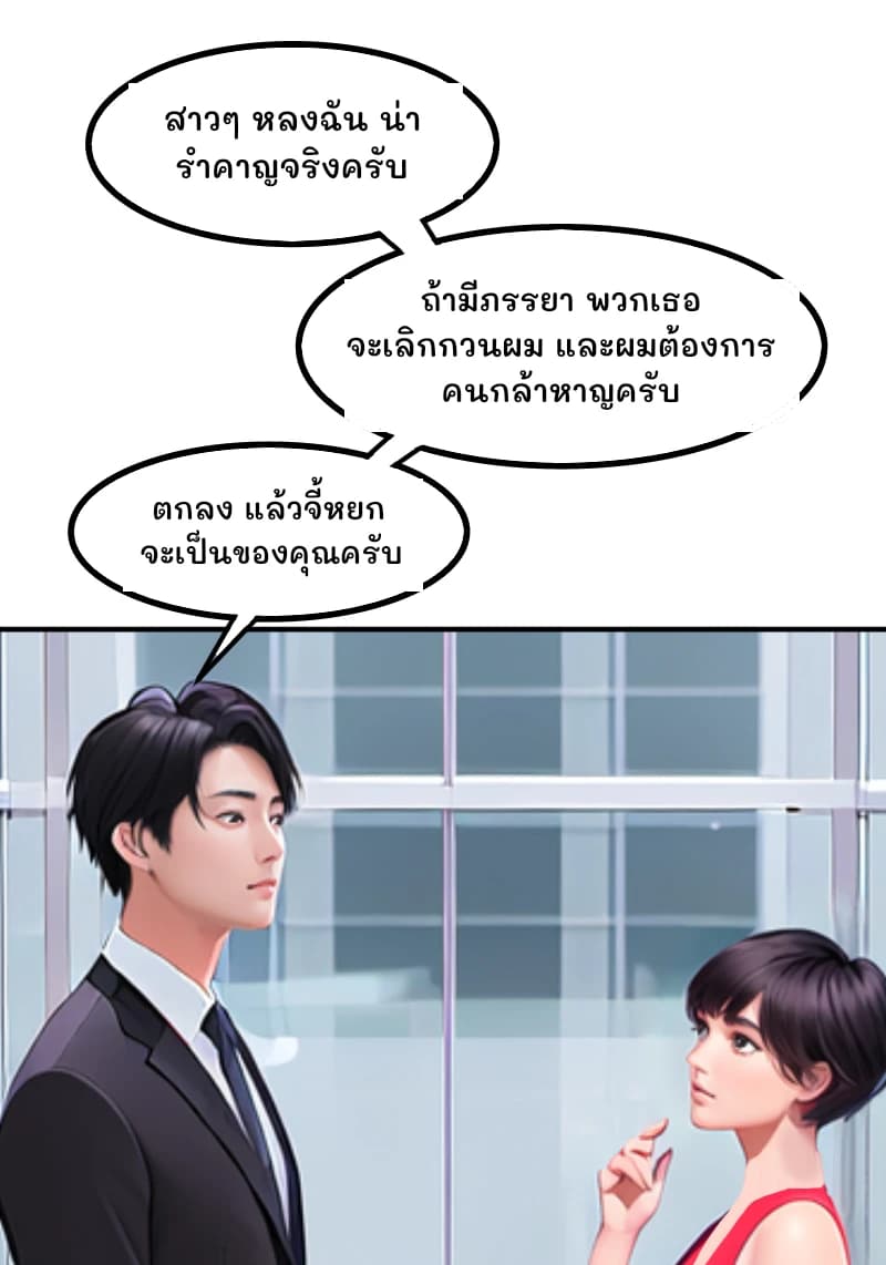สาวๆ หลงฉัน น่ารำคาญจริงครับ
ถ้ามีภรรยา พวกเธอจะเลิกกวนผม และผมต้องการคนกล้าหาญครับ
ตกลง แล้วจี้หยกจะเป็นของคุณครับ