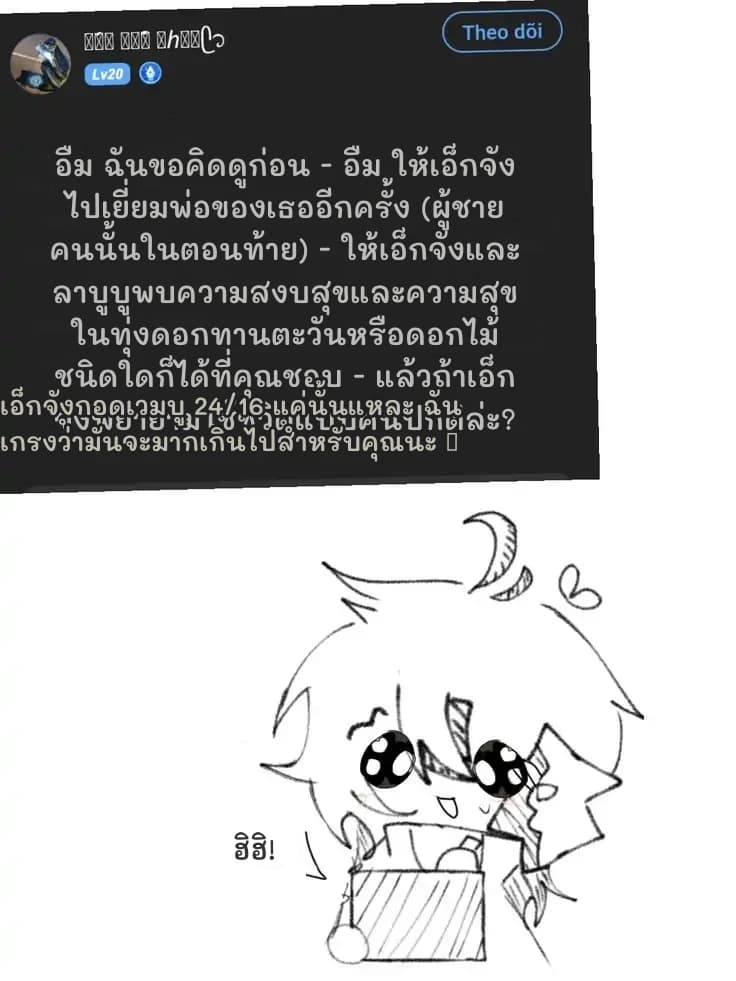 อืม ฉันขอคิดดูก่อน - อืม ให้เอ็กจังไปเยี่ยมพ่อของเธออีกครั้ง (ผู้ชายคนนั้นในตอนท้าย) - ให้เอ็กจังและลาบูบูพบความสงบสุขและความสุขในทุ่งดอกทานตะวันหรือดอกไม้ชนิดใดก็ได้ที่คุณชอบ - แล้วถ้าเอ็กจังพยายามใช้ชีวิตแบบคนปกติล่ะ?
เอ็กจังกอดเวมบู 24/16 แค่นั้นแหละ ฉันเกรงว่ามันจะมากเกินไปสำหรับคุณนะ 🥺
ฮิฮิ!