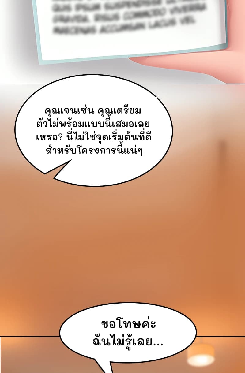 คุณเจนเซ่น คุณเตรียมตัวไม่พร้อมแบบนี้เสมอเลยเหรอ? นี่ไม่ใช่จุดเริ่มต้นที่ดีสำหรับโครงการนี้แน่ๆ
ขอโทษค่ะ ฉันไม่รู้เลย...